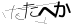 CAPTCHA